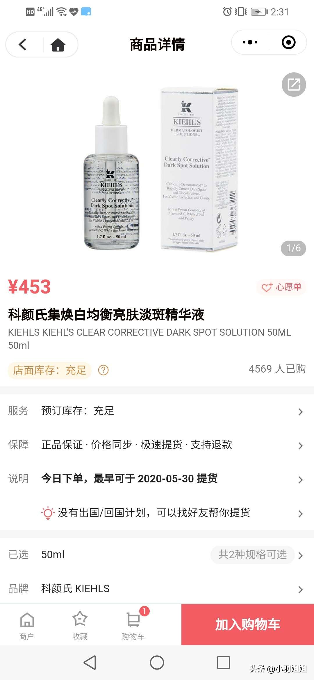 娇兰好用还是赫莲娜好用,赫莲娜精华和娇兰哪个好用
