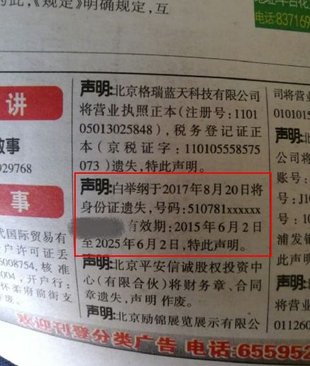 身份证丢了怎么办补办需要什么,身份证丢了异地咋补办临时身份证