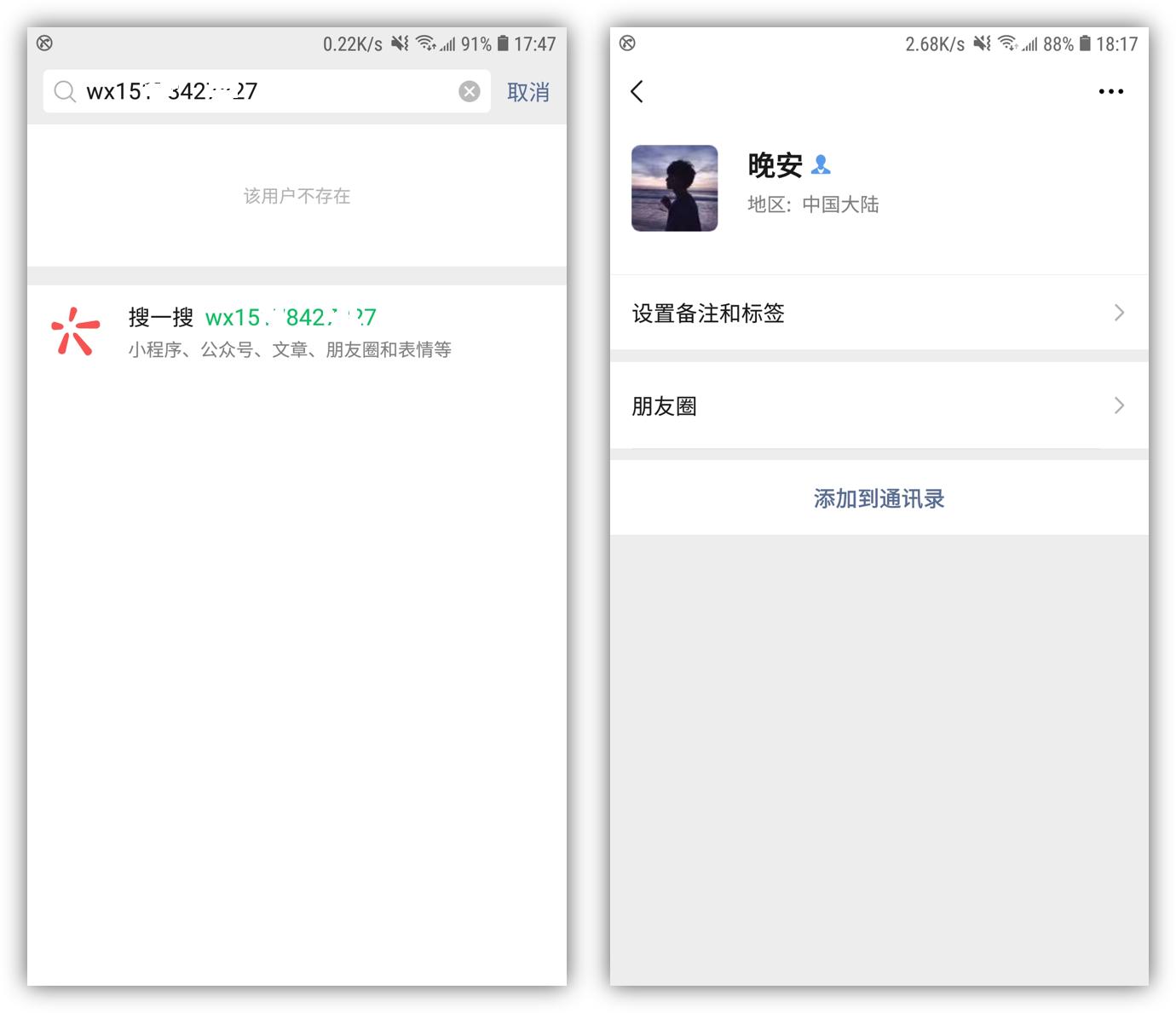 微信拉黑和删除有什么区别,微信拉黑和删除有什么区别呢