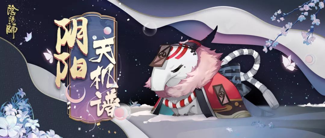 阴阳师食梦貘秘闻副本通关攻略,阴阳师食梦秘闻8攻略