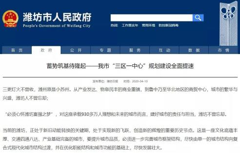 未来潍坊哪个区发展快,未来五年潍坊寒亭区房价