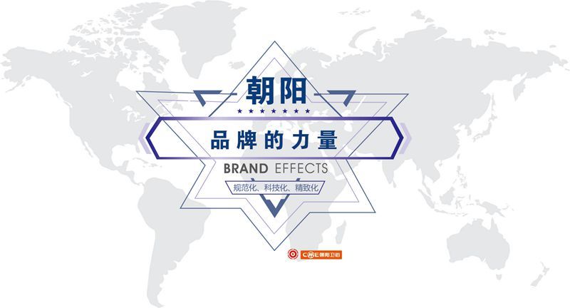 朝阳卫浴邓书宇：专注匠心智造，让幸福触手可及