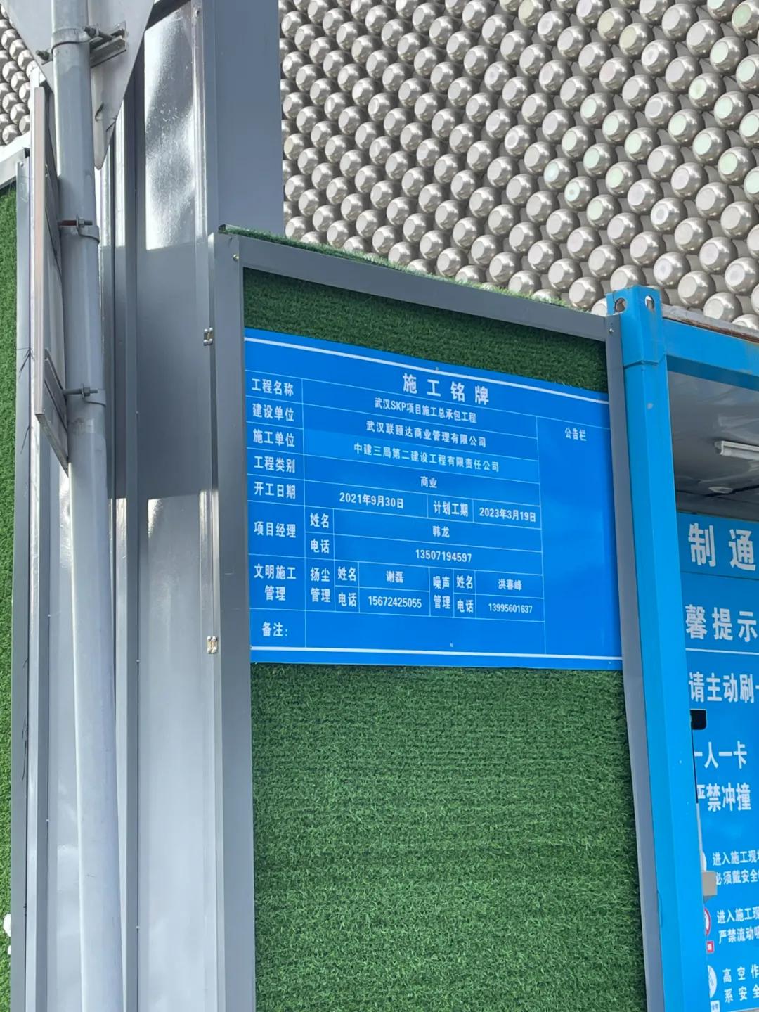 汉街万达卖给了skp吗,楚河汉街万达改skp