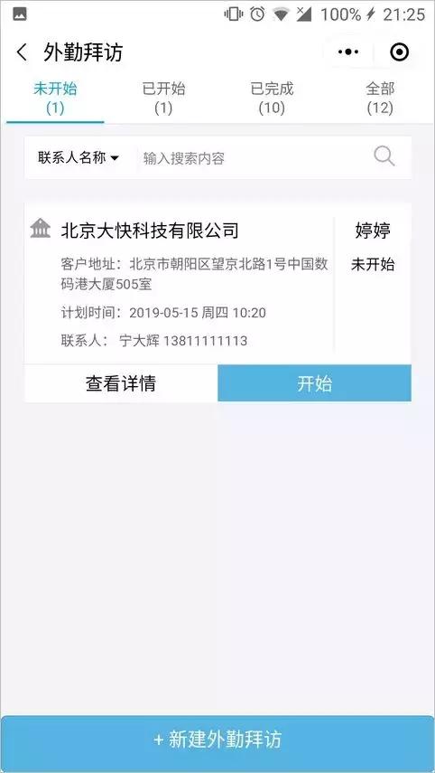 代理记账与客户沟通话术,代理记账公司有一千客户如何管理
