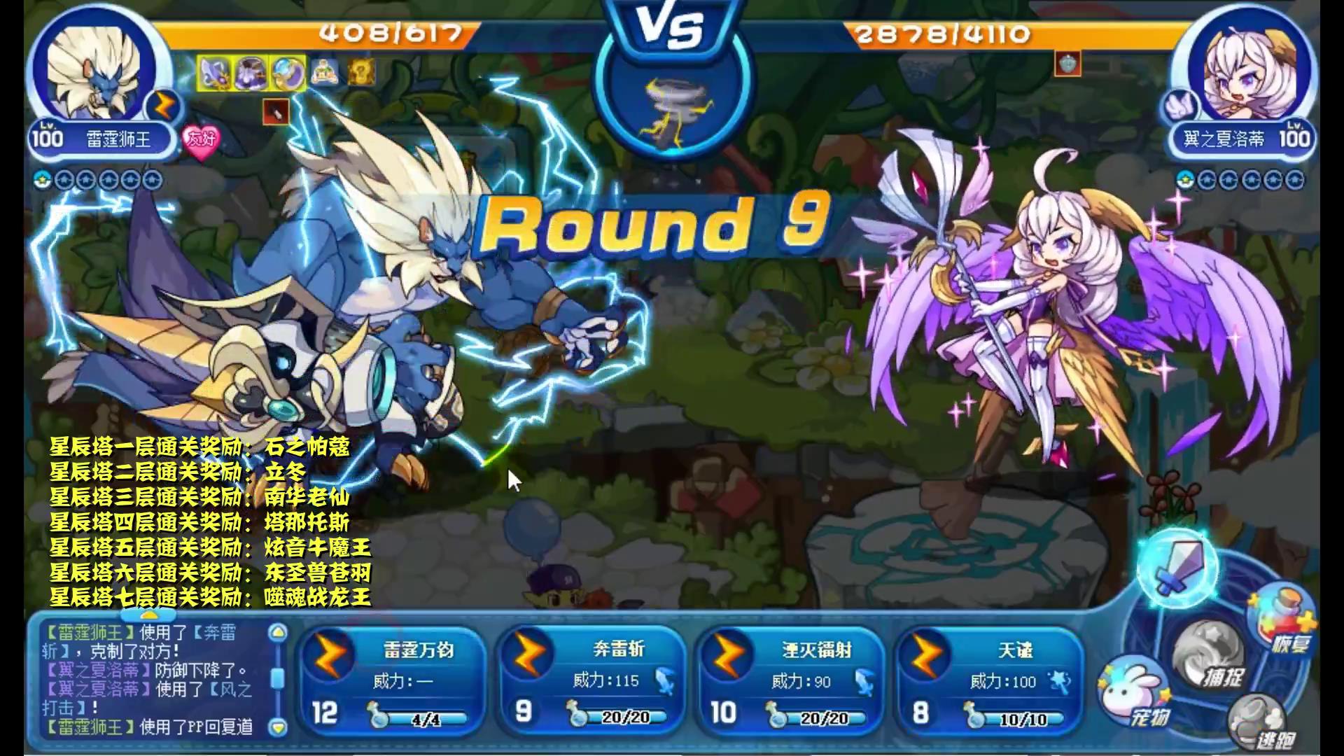 洛克王国星辰之塔零氪怎么打,洛克王国零氪金通关星辰塔