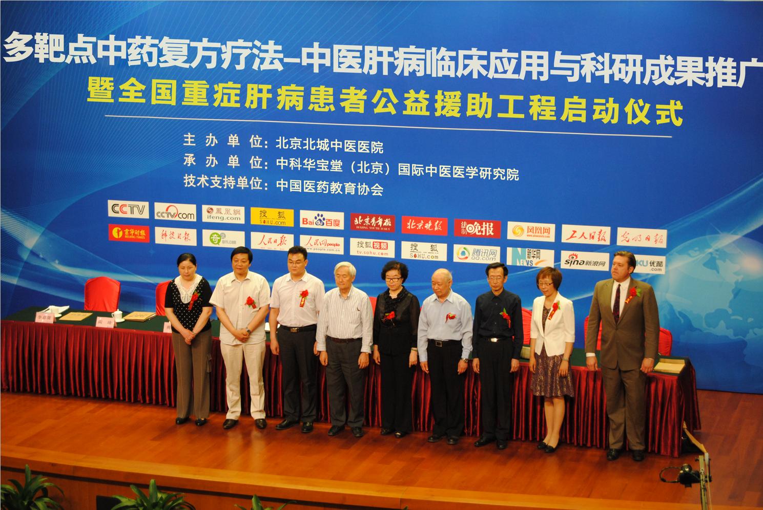 多靶点中药治疗乙肝靠谱吗,治疗乙肝突破性药物