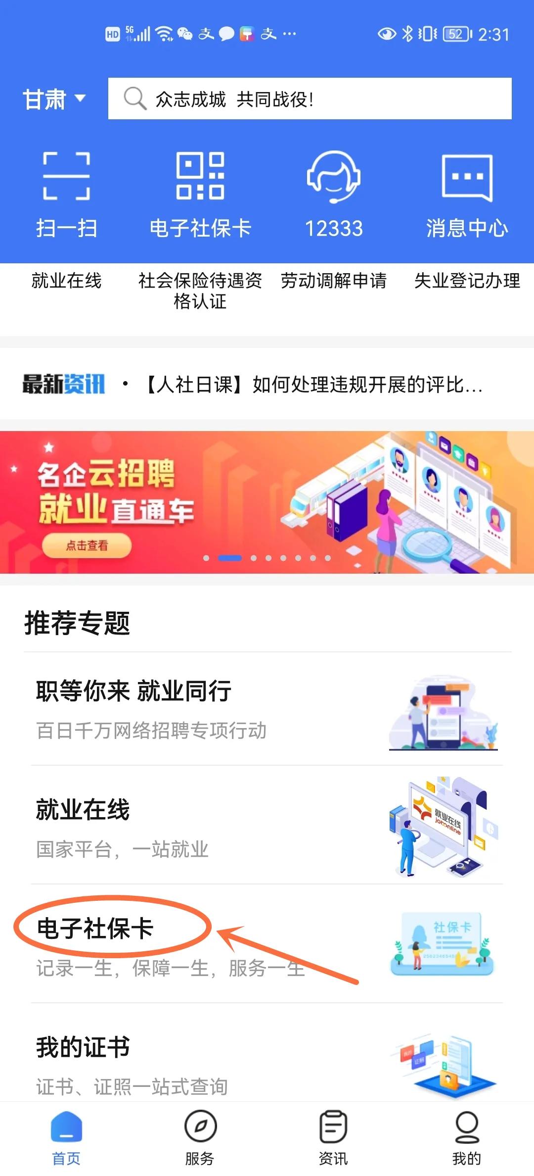 单位欠缴社保怎么办理转移手续,灵活就业社保转移怎么办理流程