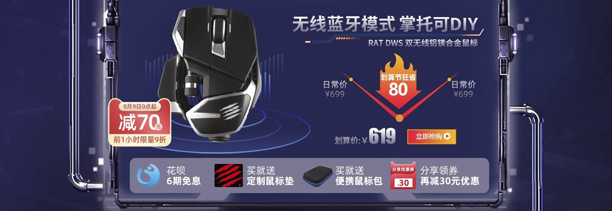 天猫9.9划算节,天猫99划算节买手机