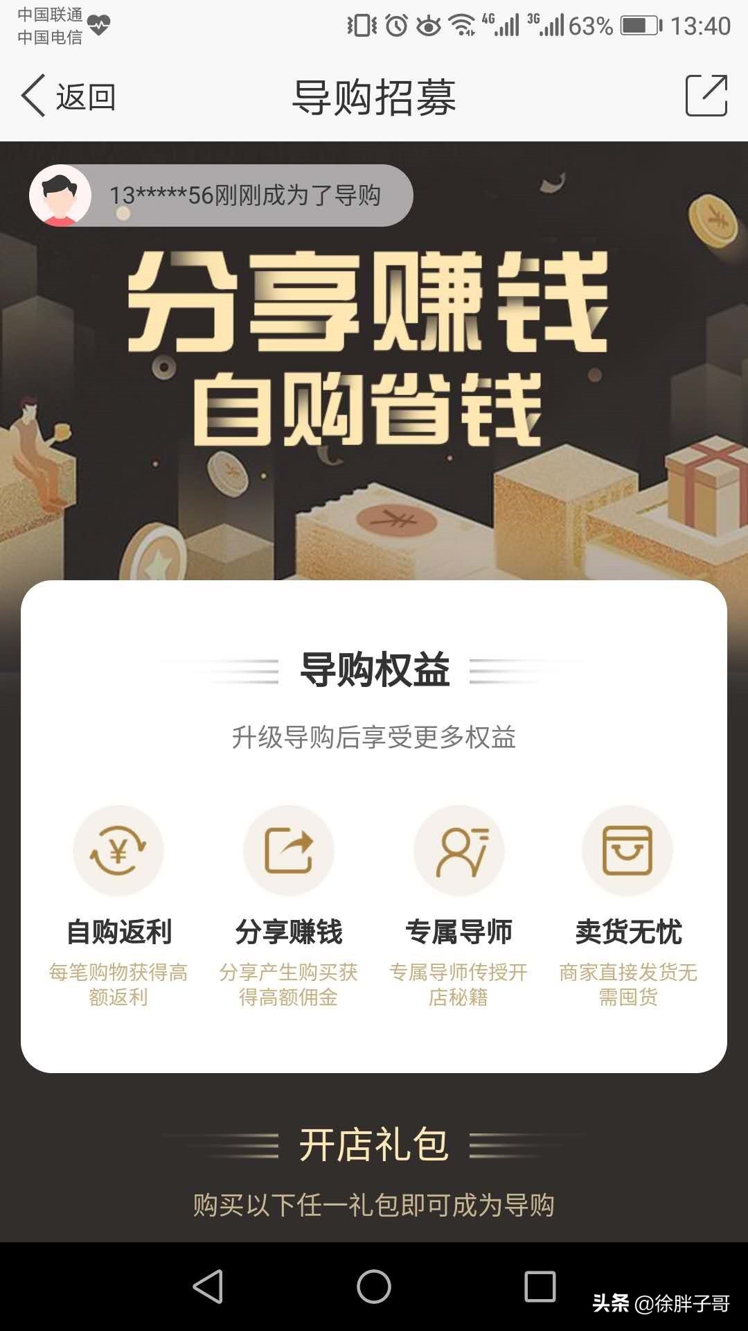 店铺会员制营销,实体店会员营销经典案例