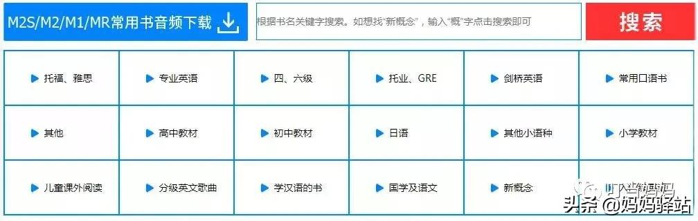 有道点读笔和阿尔法点读笔测评,有道词典笔与毛毛虫点读笔的区别