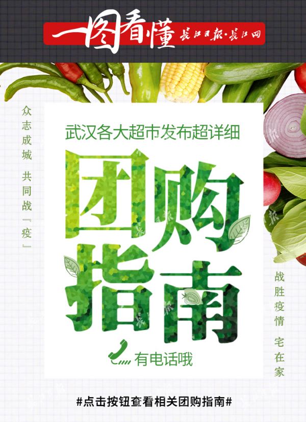 快收藏,快收藏湖北推出五一嗨购攻略