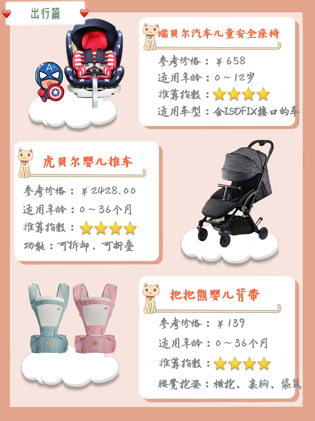 鍓佹墜濂界墿娴嬭瘎,618瀹濆鍥よ揣娓呭崟