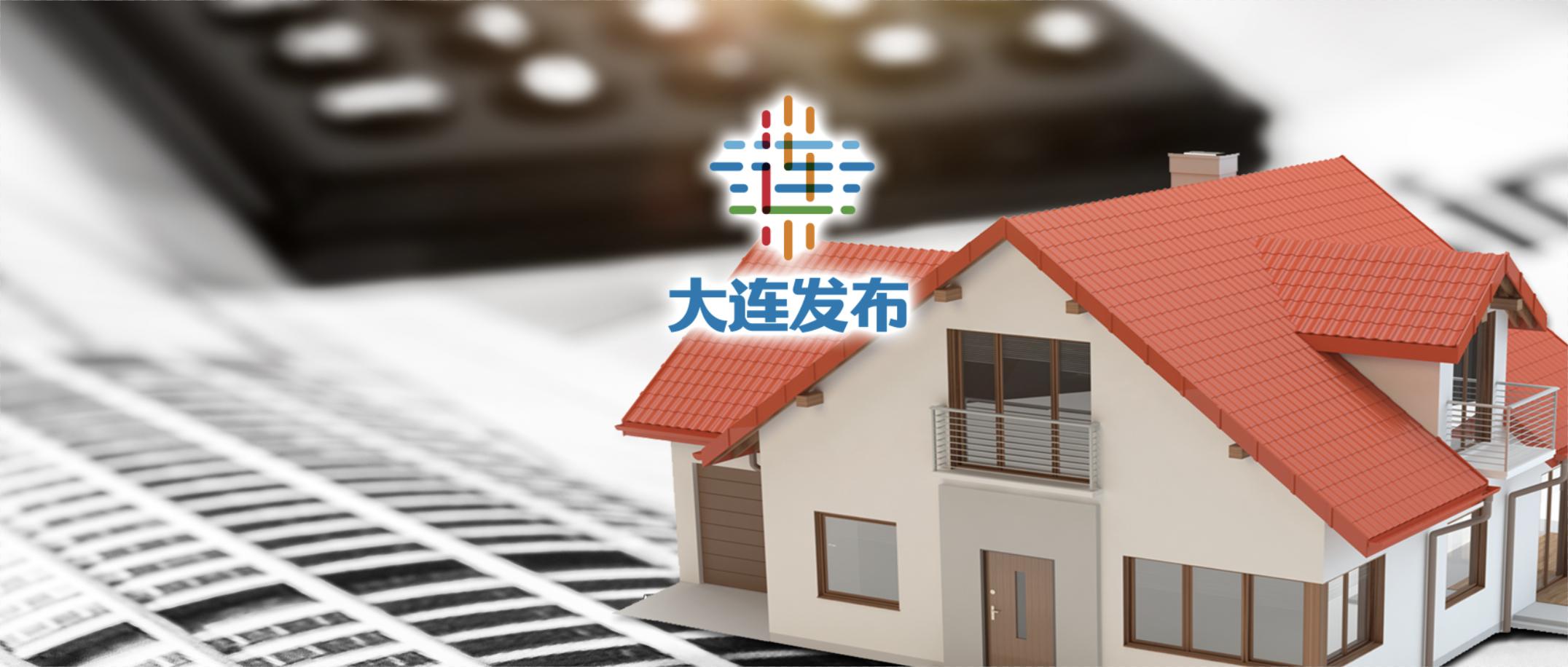 大连大学生住房补贴申请流程,大连甘井子区大学生住房补贴