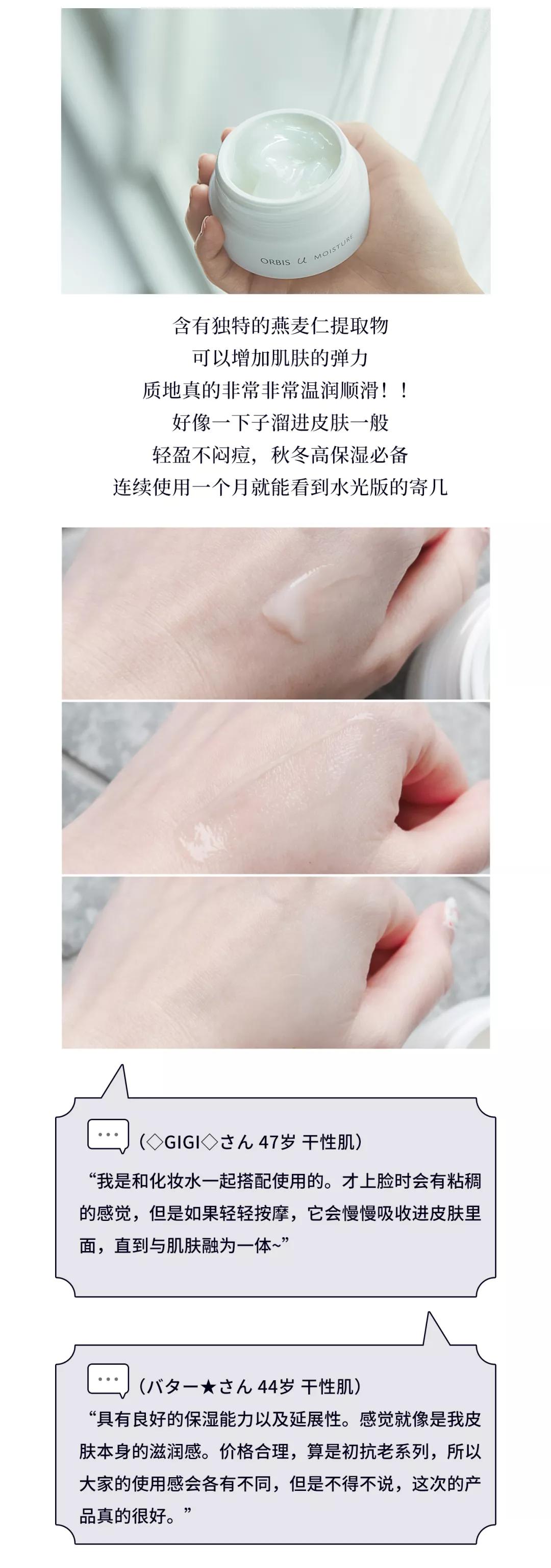 霓虹护肤,奥蜜思日本护肤