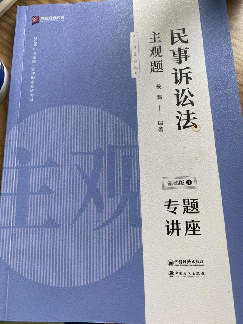 蒋四金法考主观题做多少必过,蒋四金主观题vip题库怎么样