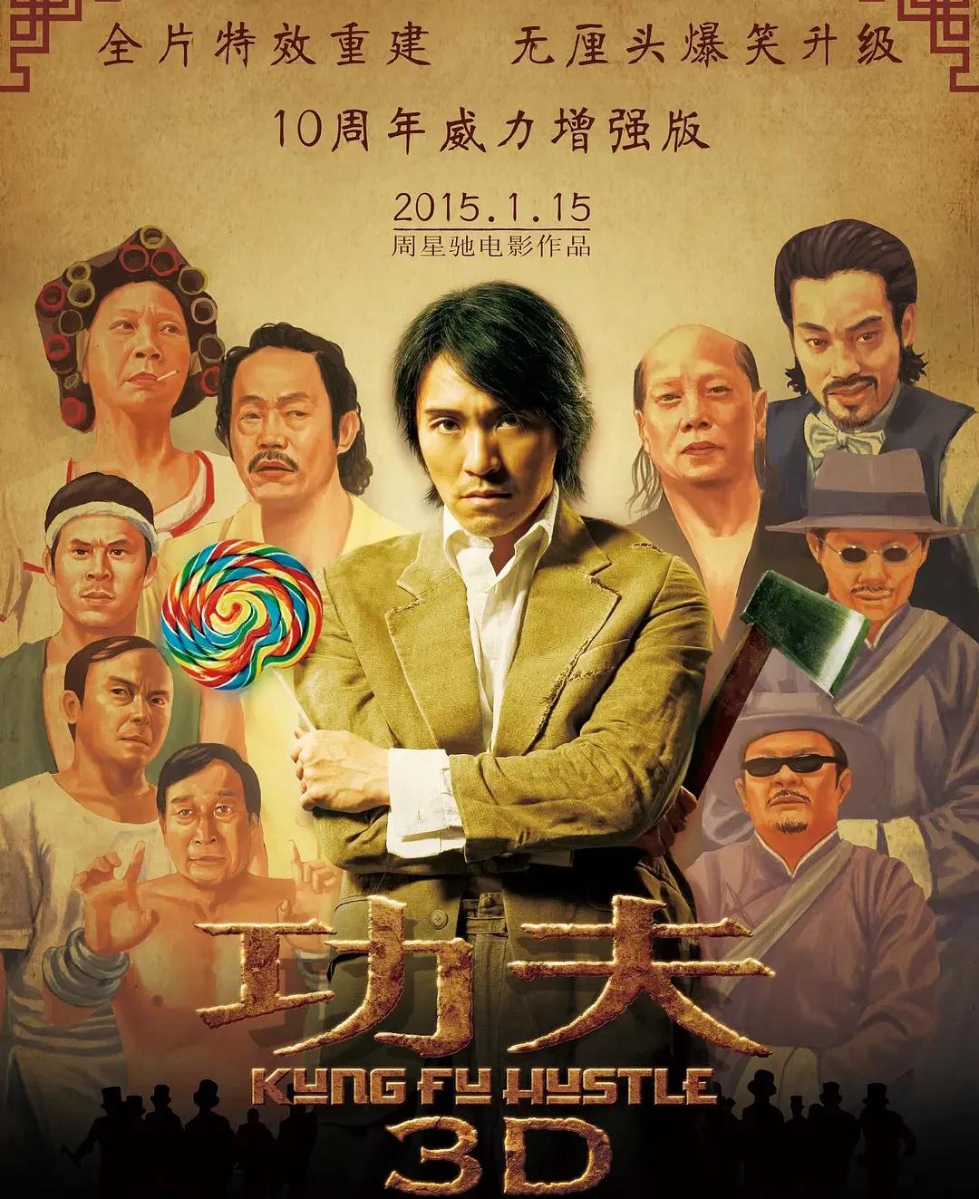 周星驰的接班人卢小鱼，和周星驰的差距只差一个周星驰