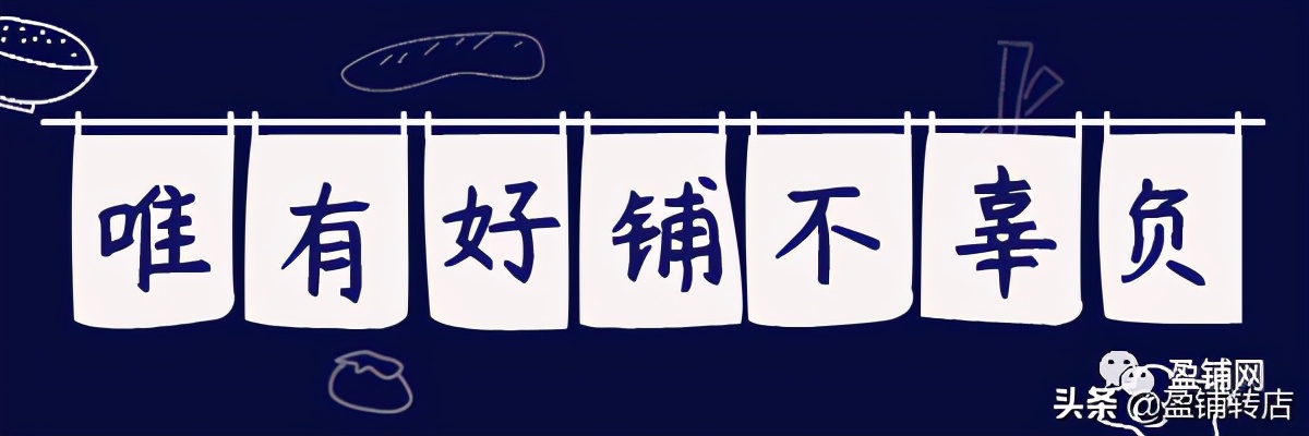 济南转让店有哪些,济南生意转让信息58