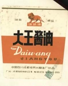 中国绝版的老商标,这些老国货你会认识几样