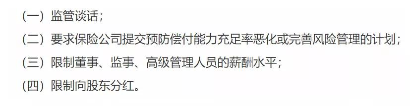 偿付能力不够的保险公司可以买吗,保险公司赔偿能力不够会怎么样