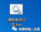 一招正确清理电脑系统垃圾文件,如何删除c盘缓存和垃圾文件
