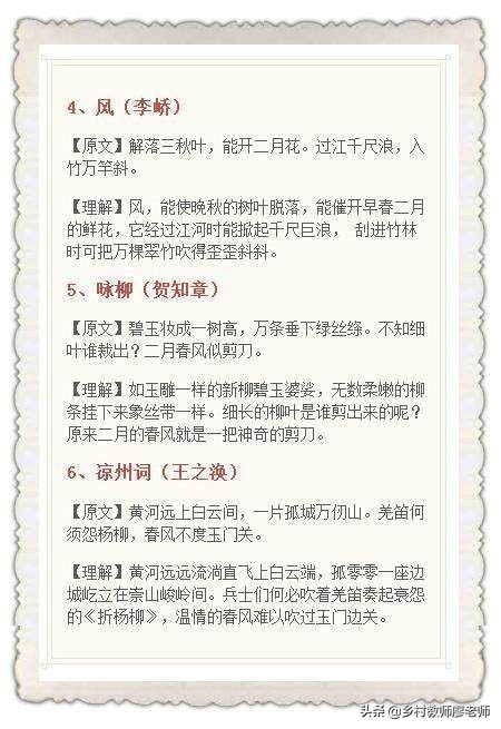 小学语文教材所有古诗及注释,小学语文课本所有古诗及文言文