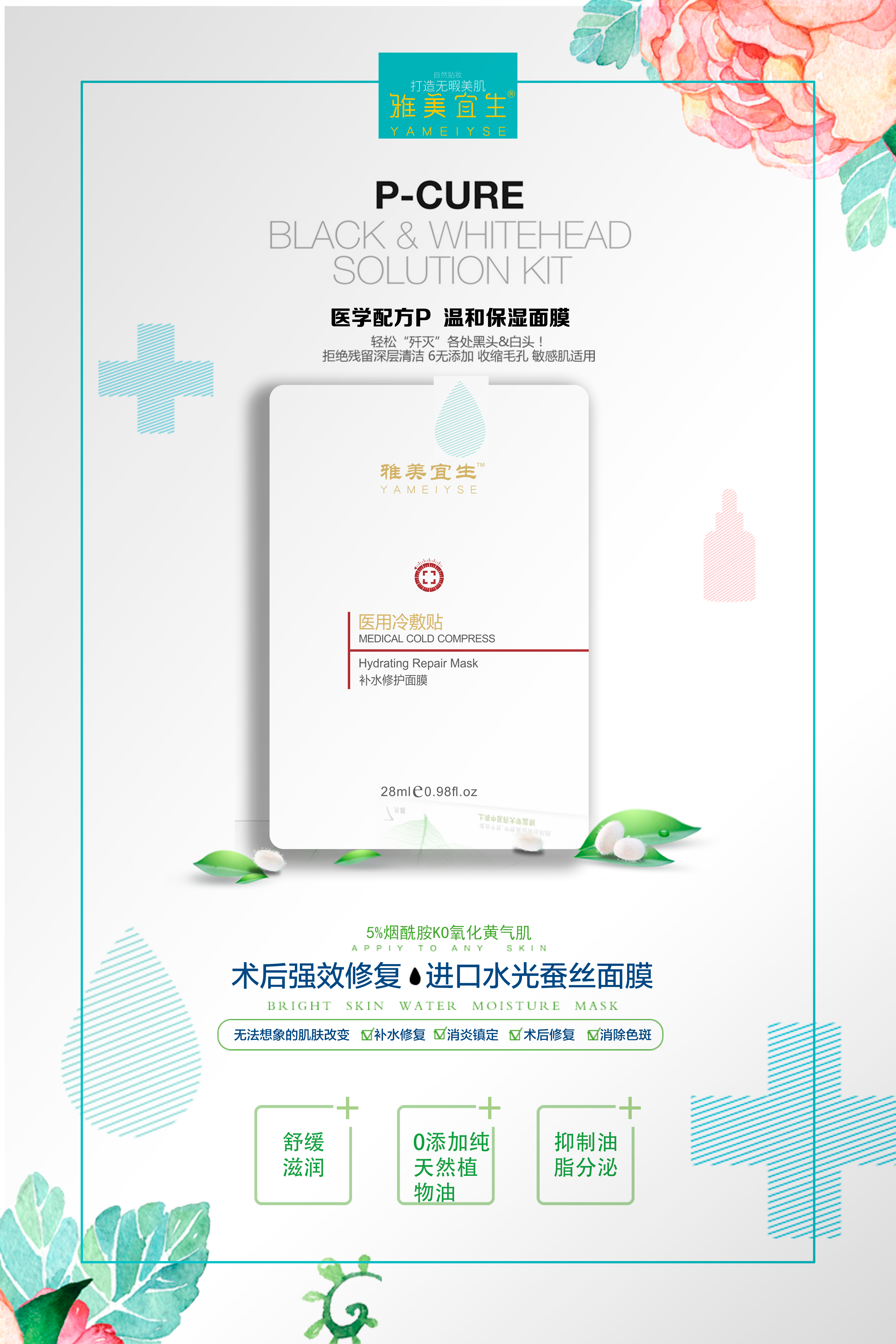 雅美宜生｜脸上长*褐斑黄**应该用什么护肤品？日常生活去*褐斑黄**方法