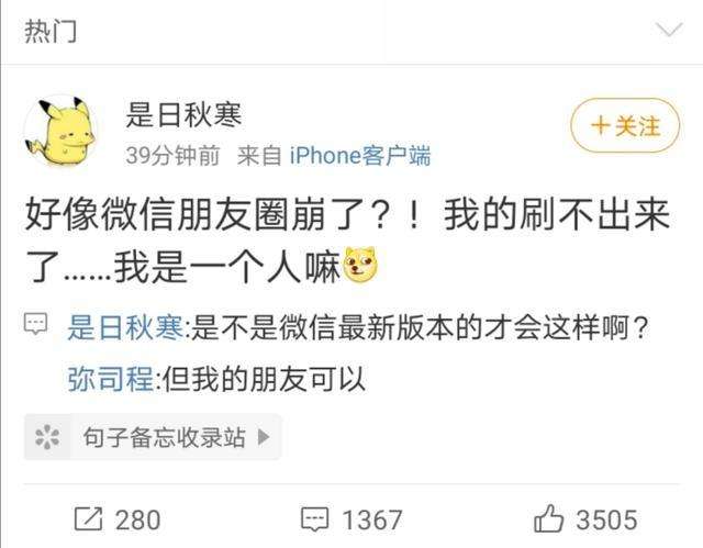 微信朋友圈永久停止更新,微信朋友圈无法处理此视频