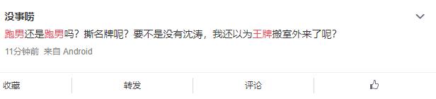 奔跑吧第十二期蔡徐坤被p了吗,蔡徐坤奔跑吧2020第三期名场面