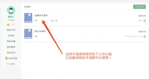 彩云小译可以翻译app里面的英文吗,彩云小译登录