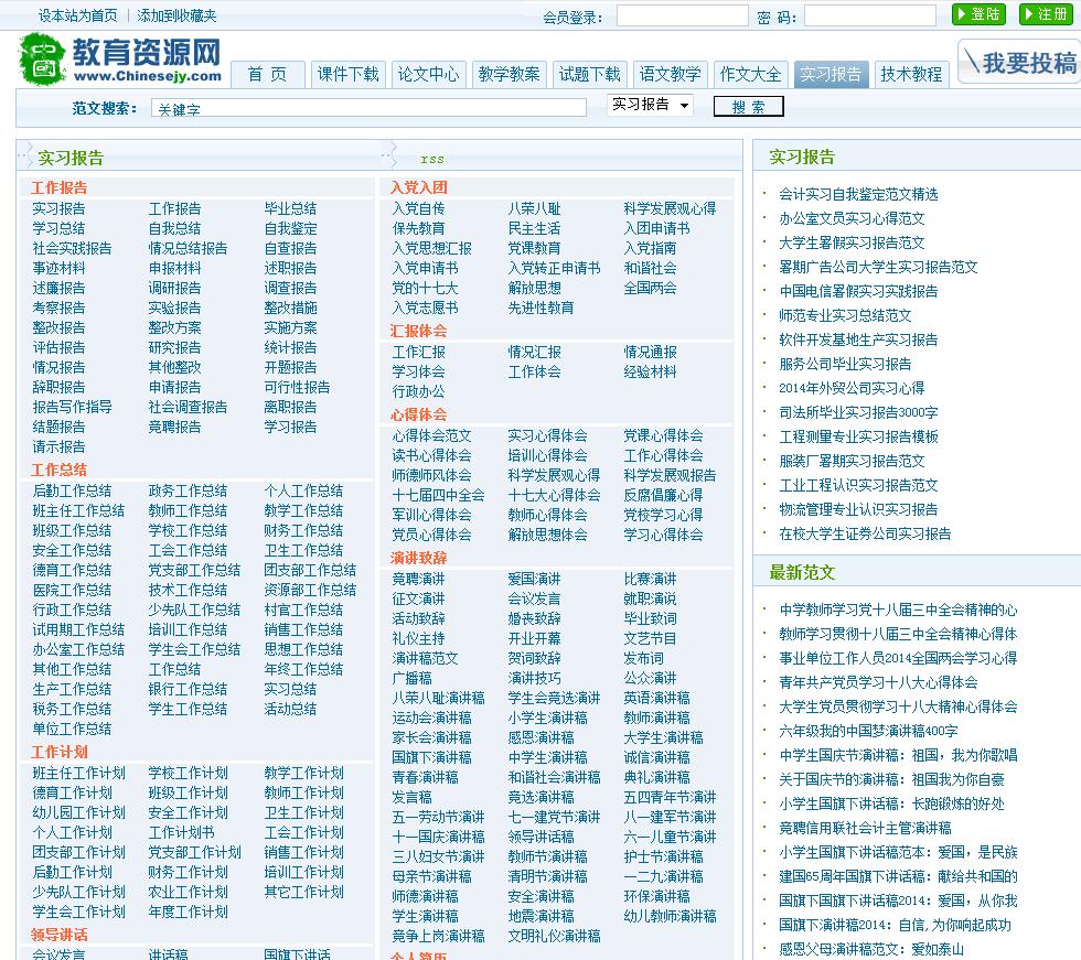 新手老师如何写教案,新手老师怎么制作课件