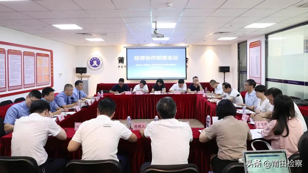 梅江区检察院联席会议,宁德市检察院召开检律协作座谈会