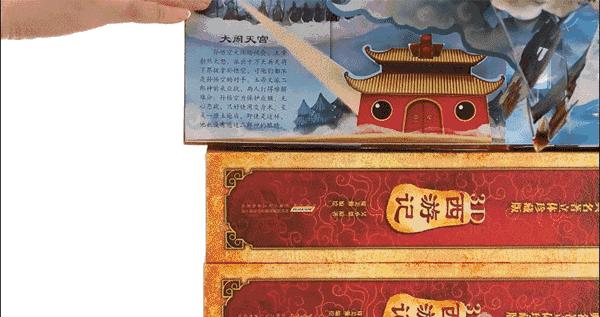 西游记原本适合小学生读吗,小学西游记名著导读