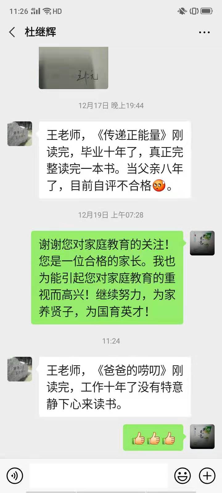 4个亮点：王仁元家庭教育工作室2020年工作总结