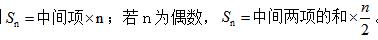 省考数列公式总结大全,行测等差数列完整版