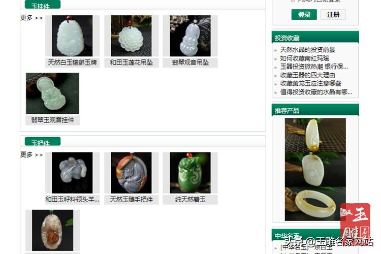 中国翡翠玉石网官网,中国玉石玉器网