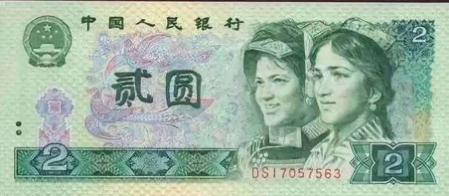 钱币收藏新款人民币,第四套人民币收藏价格及图片大全