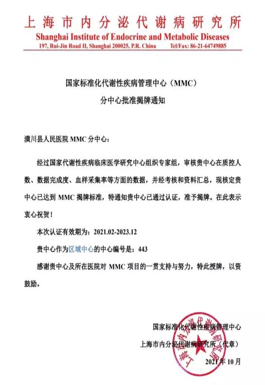 河南省人民医院代谢科,河南省人民医院豫东南分院