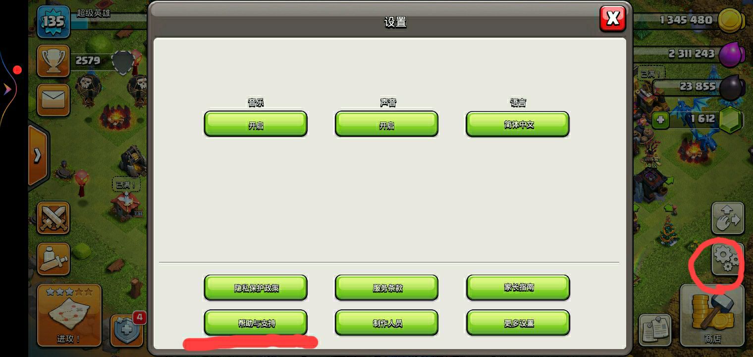 部落冲突原来村庄怎么找回,部落冲突怎么找回原来的村庄
