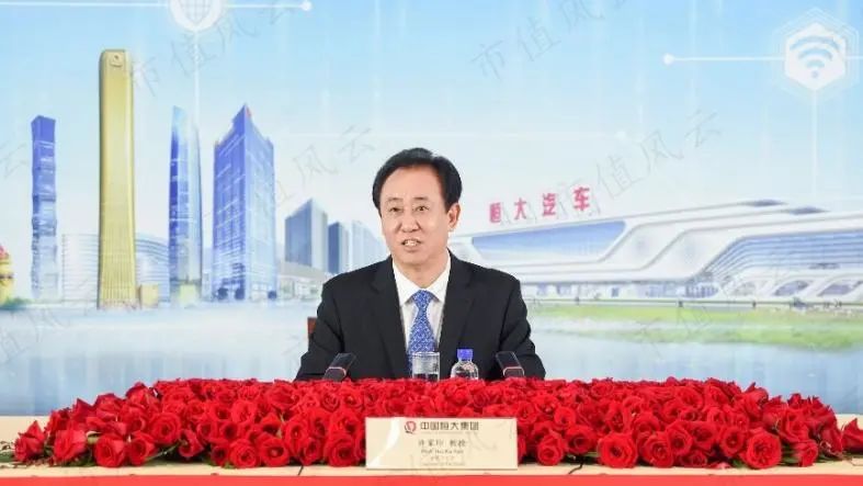 恒大2020年财报发布会,中国恒大2021年事迹