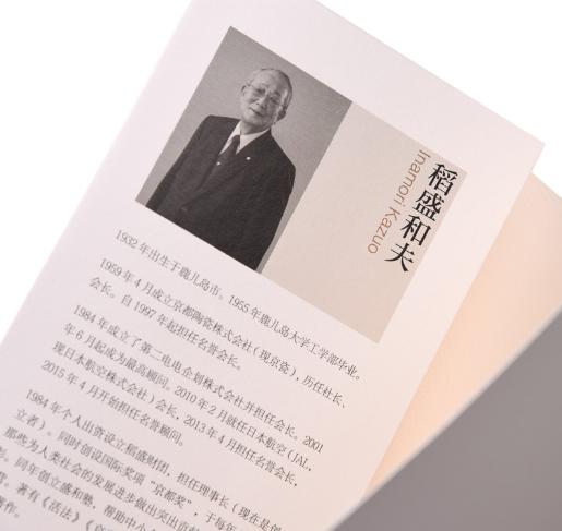 马云崇敬的日本富豪,马云最敬佩的日本人