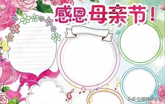 无水印手抄报可打印版母亲节,三年级母亲节最简单的手抄报