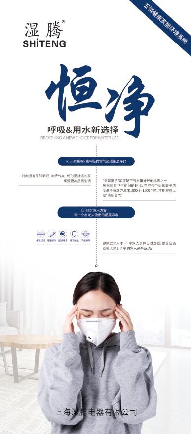 第十届供需会考察企业——走进暖通行业标杆企业“上海湿腾电器”