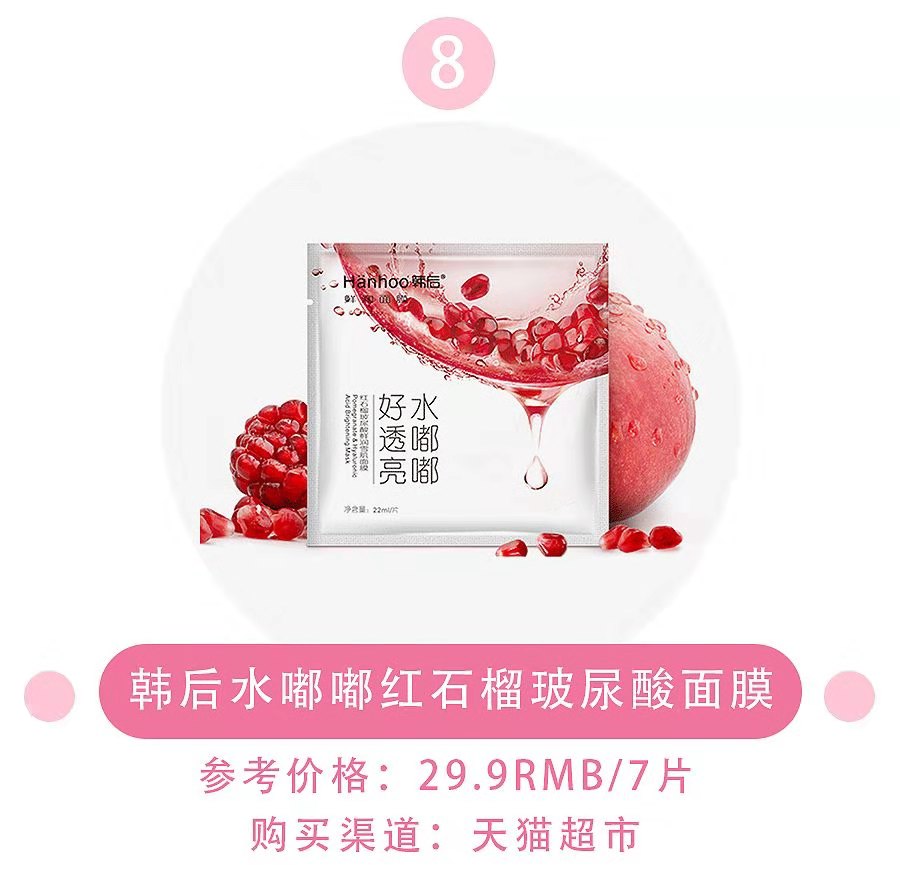 十大好用品牌面膜测评,十大国货良心面膜品牌