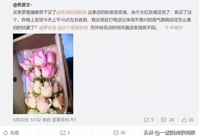 罗永浩带货的坑位,罗永浩带货翻车怎么办