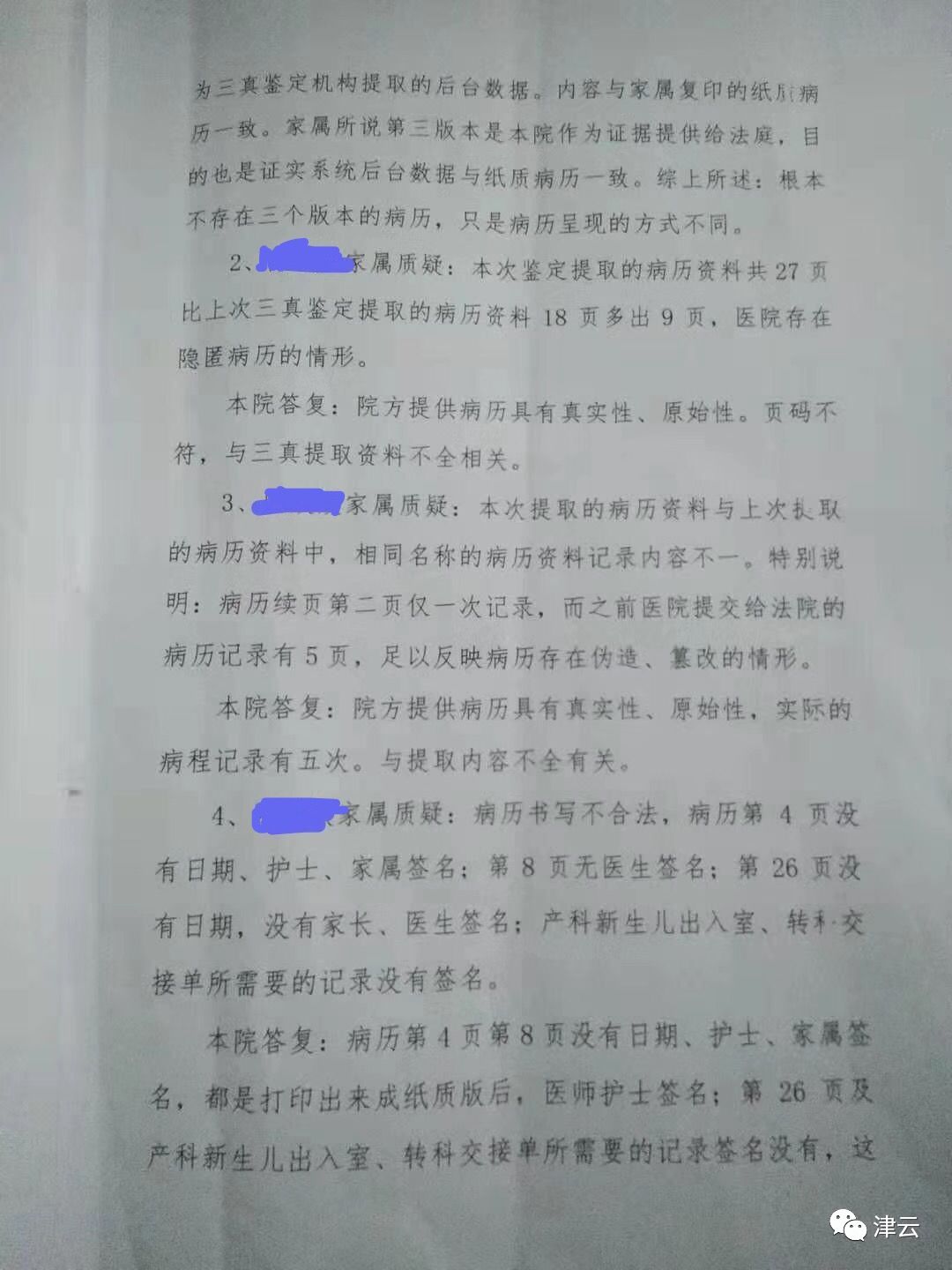 女儿坠亡2月后，妻子生产成“植物人”，转天胎儿夭折……这位不幸的父亲发现了病历中的疑点