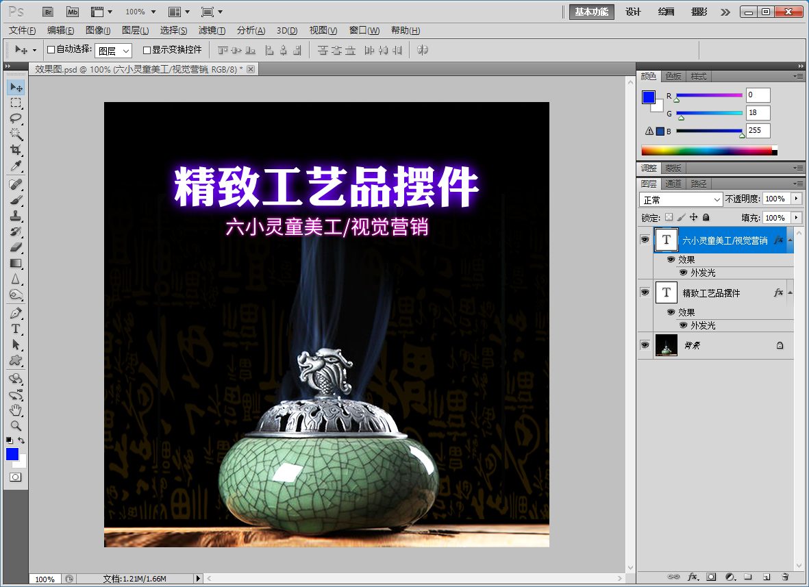 ps怎么去掉发光字体,ps零基础教程发光字