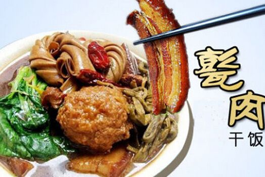 济宁名吃甏肉干饭前厅设计图,济宁名吃甏肉干饭的做法