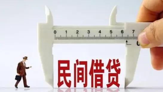 高利息放款被抓,贷高利息被警察传唤