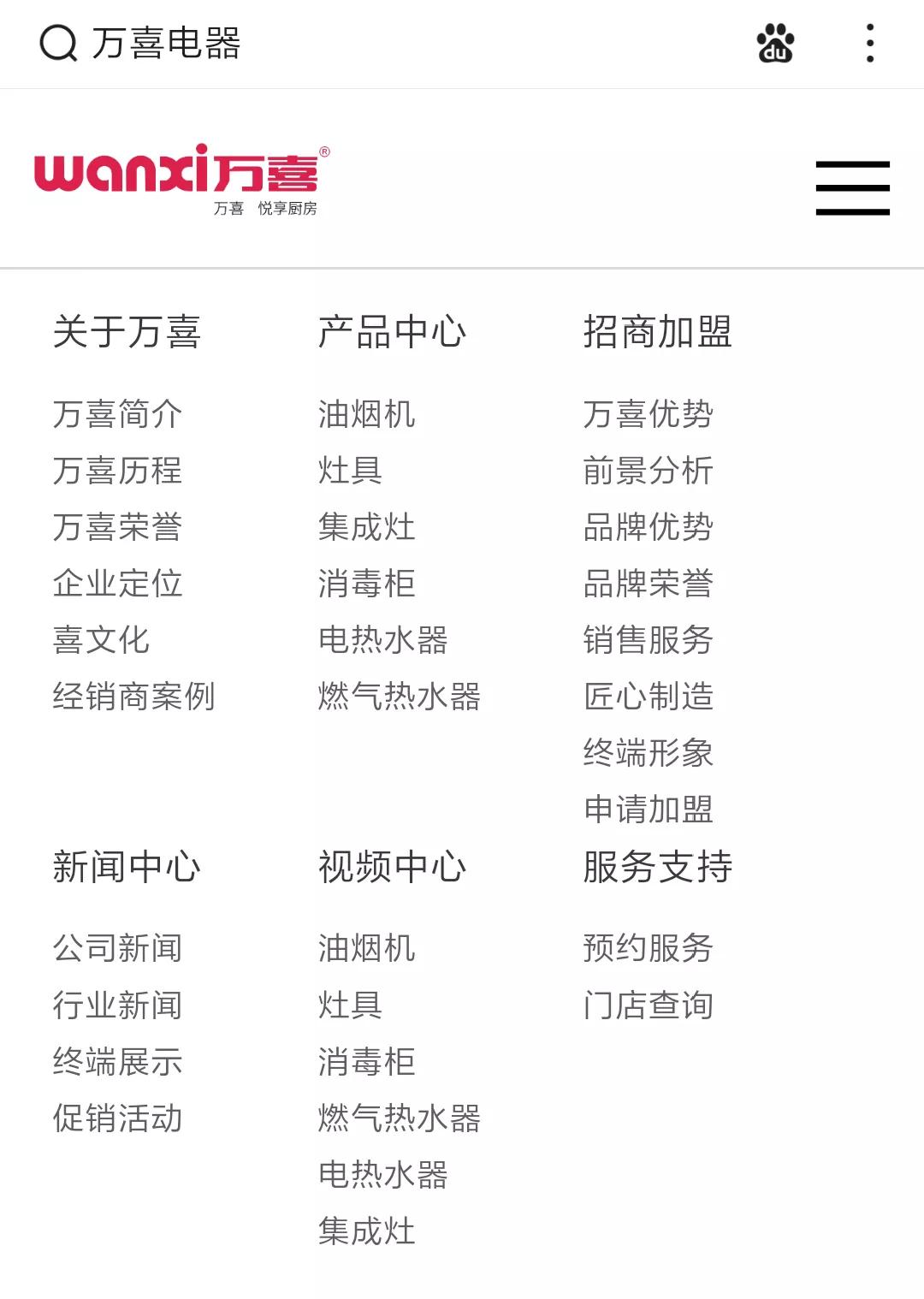 几种方式对万喜产品一览无余，点开你就知道了