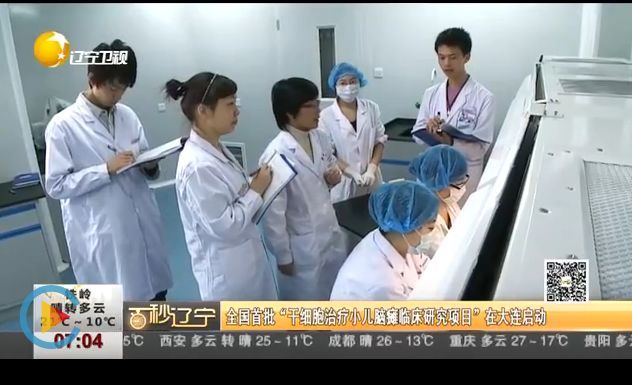 临床研究证实：围产组织间充质干细胞能改善脑瘫儿童的症状